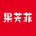 果芳菲海鲜旗舰店