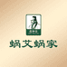 蜗艾蜗家艾上时光甄品店