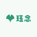 珏念