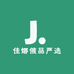 佳娜俄品严选