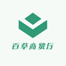 百草商贸行
