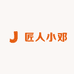 匠人小邓潮流男鞋