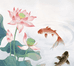 润和鱼场