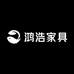 鸿浩家具