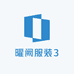 曜阙服装3