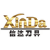 信达数控刀具