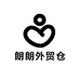 朗朗外贸仓