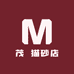 茂芃猫砂店