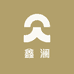 鑫澜数码