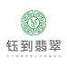钰到翡翠