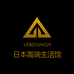Verdancia日本高端生活馆