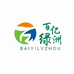 青岛百亿绿洲农业科技有限公司