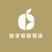 甘子安百货店
