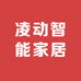 凌动智能家居电气