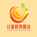 钦蜜鲜果甄选