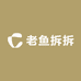 黑黑想吃鱼
