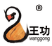 王功专营店