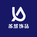 九八轻奢饰品