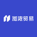 洳浓贸易