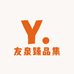 友泉臻品集