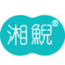 湘鲵