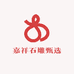 嘉祥石雕甄选
