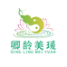 卿龄食养