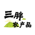 东北三胖农产品