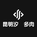 昆明汐玥多肉基地