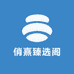 俏熹臻选阁