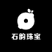 石韵珠宝玉石铺