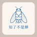 知了不是蝉