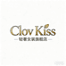 Clolv Kiss诵斗轻奢女装专卖店
