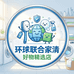 欧盟洗护精选店
