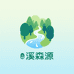 溪森源生鲜