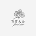 全民百货杂货店