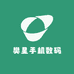 樊星手机数码