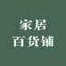威芬五金工具