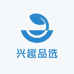 兴趣品选