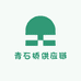 青石桥供应链