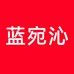 蓝宛沁女装旗舰店