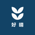 好晴布布