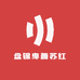 盘锦曳舞苏红