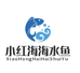 小红海海水鱼
