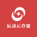 运动云仓储