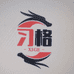 习格融森数码专卖店