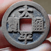 祥椿居古文化