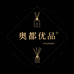奥都优品