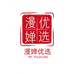 漫婵优选