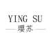 璎苏严选